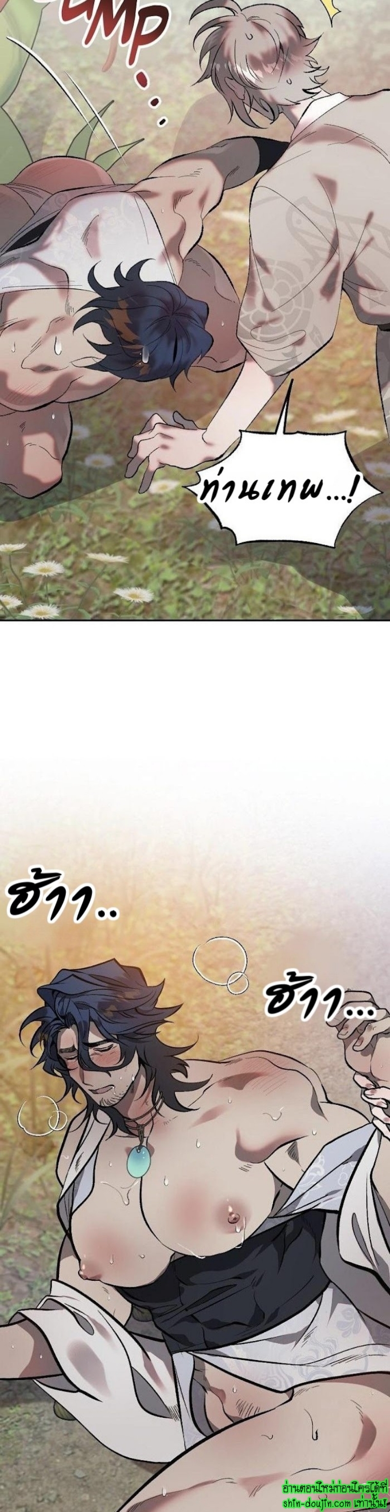 Bara-Boom (Love Drop) EP 7